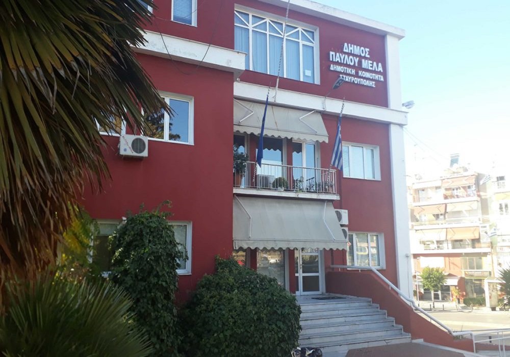 Δήμος Παύλου Μελά: Ξεκινά το έργο ψηφιακής ολοκλήρωσης με χρηματοδότηση 1.516.919 €