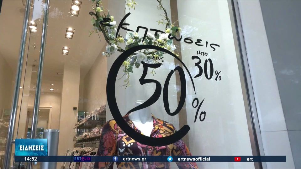 Χειμερινές εκπτώσεις: Πότε ξεκινούν- Ποιες Κυριακές θα είναι ανοιχτά τα καταστήματα
