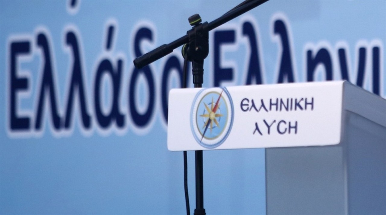 Ελληνική Λύση για πρόταση δυσπιστίας: Θα συνταχθούμε με οποιαδήποτε πρωτοβουλία απαλλάξει την Ελλάδα από την κυβέρνηση Μητσοτάκη