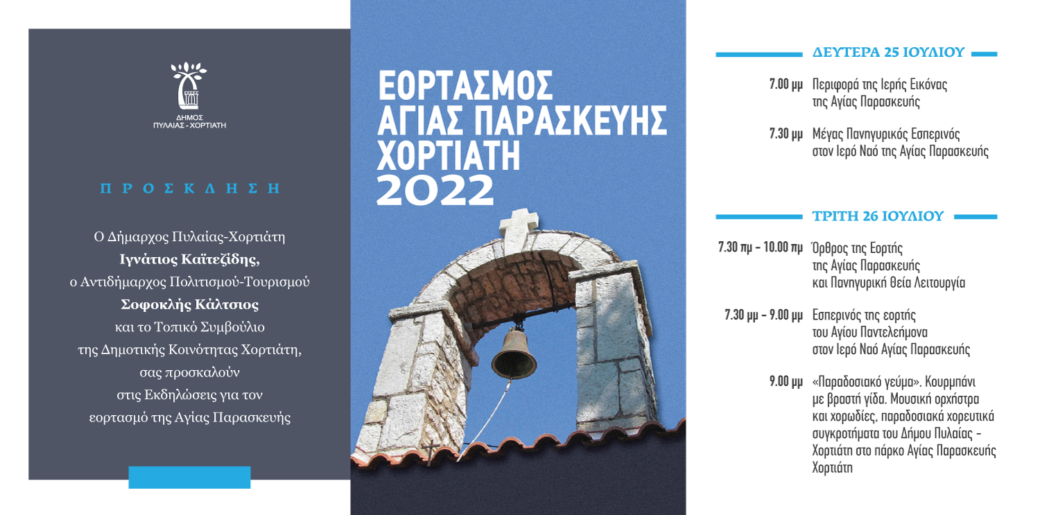 εκδηλώσεις,