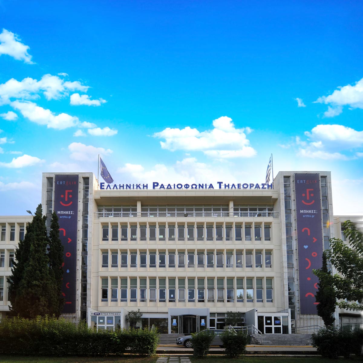 ΕΡΤ: Καταγγέλλει Fake News για την «αποσιώπηση» των δηλώσεων Παυλόπουλου