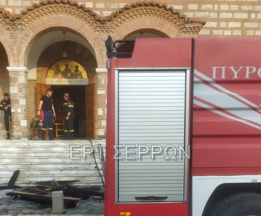 Σέρρες: Πυρκαγιά σε Ιερό Ναό στην Τερπνή – Εκτεταμένες οι ζημιές