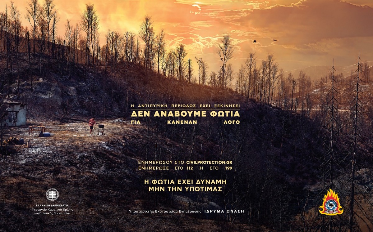 εκστρατεία,