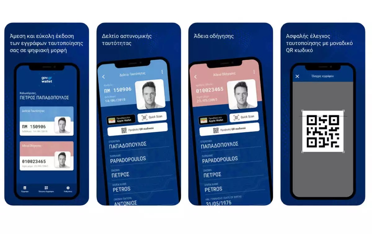 gov.gr wallet, Wallet,