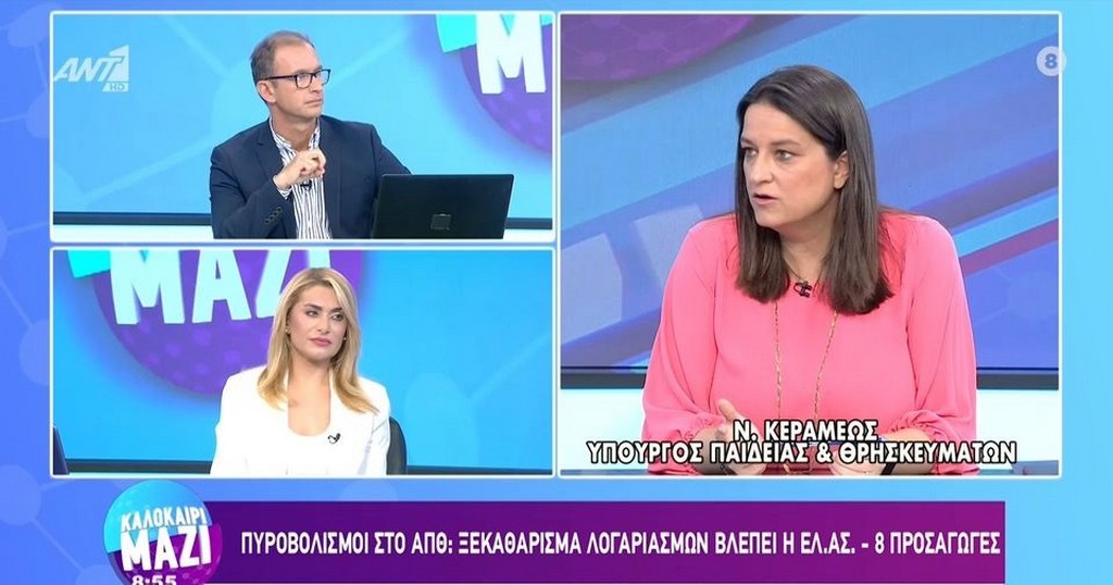 Κεραμέως για ΑΠΘ: Με το νόμο του ασύλου μπόρεσε να επέμβει η αστυνομία