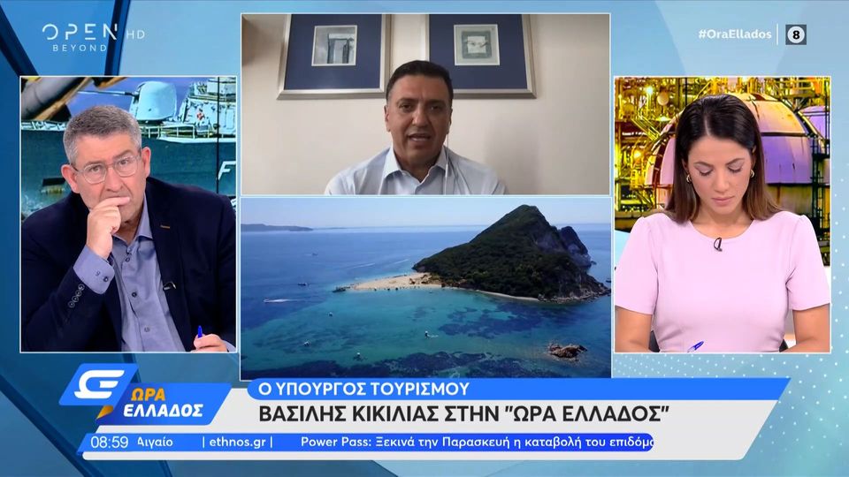 Τουρισμός για Όλους,