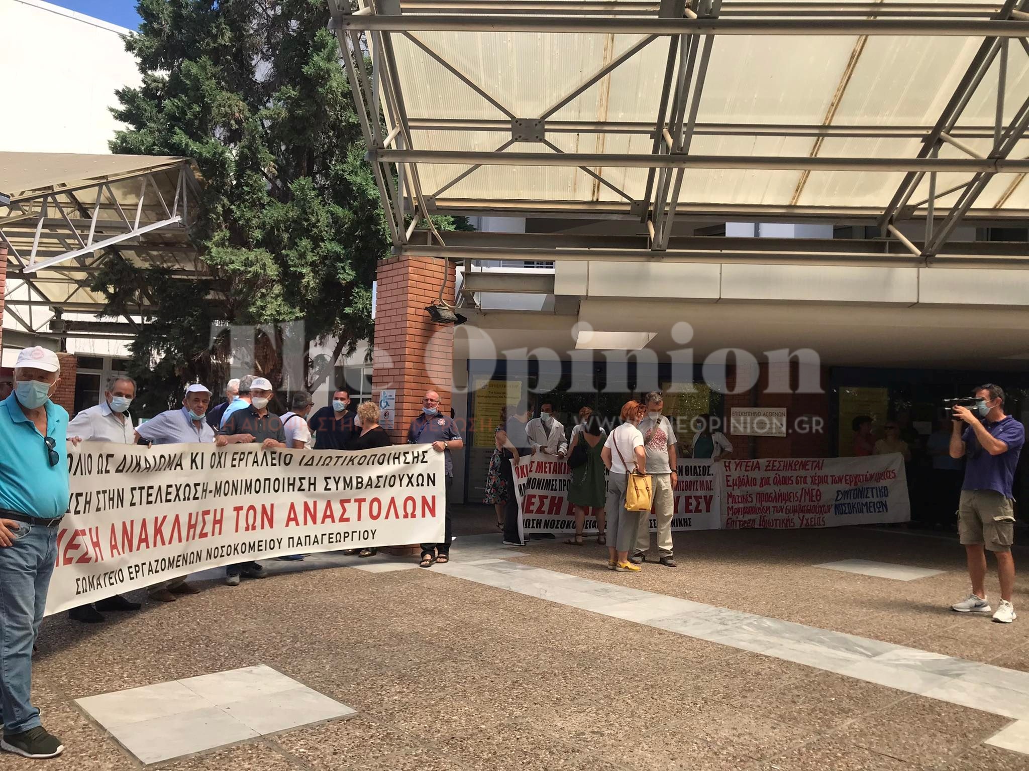 Σε εξέλιξη κινητοποίηση υγειονομικών έξω από το Παπαγεωργίου (ΦΩΤΟ+VIDEO)