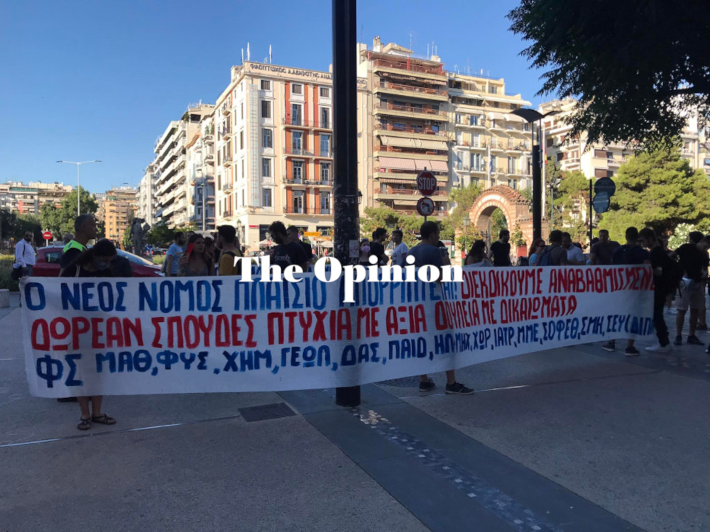 «Ο νέος νόμος πλαίσιο απορρίπτεται» – Κινητοποίηση φοιτητών και ακαδημαϊκών στην Θεσσαλονίκη (ΦΩΤΟ)