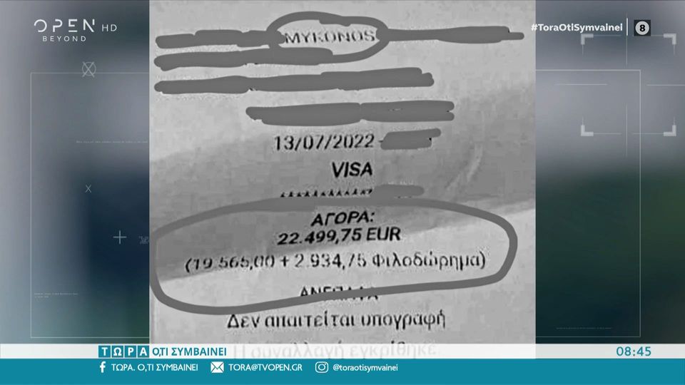 Μύκονος: Λογαριασμός 19.500 ευρώ! Έδωσαν και φιλοδώρημα 3000 ευρώ (video)
