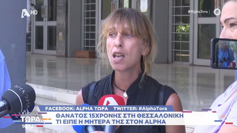 Θάνατος 15χρονης στη Θεσσαλονίκη: Ιατρικό λάθος καταγγέλλουν οι γονείς (Video)