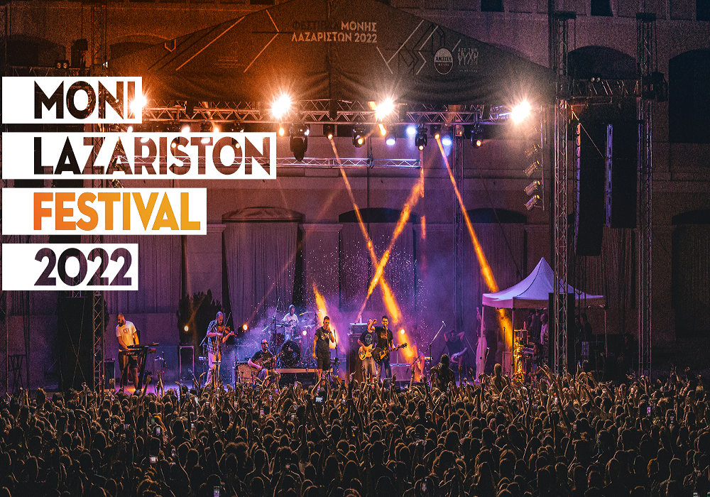 Μονή Λαζαριστών,