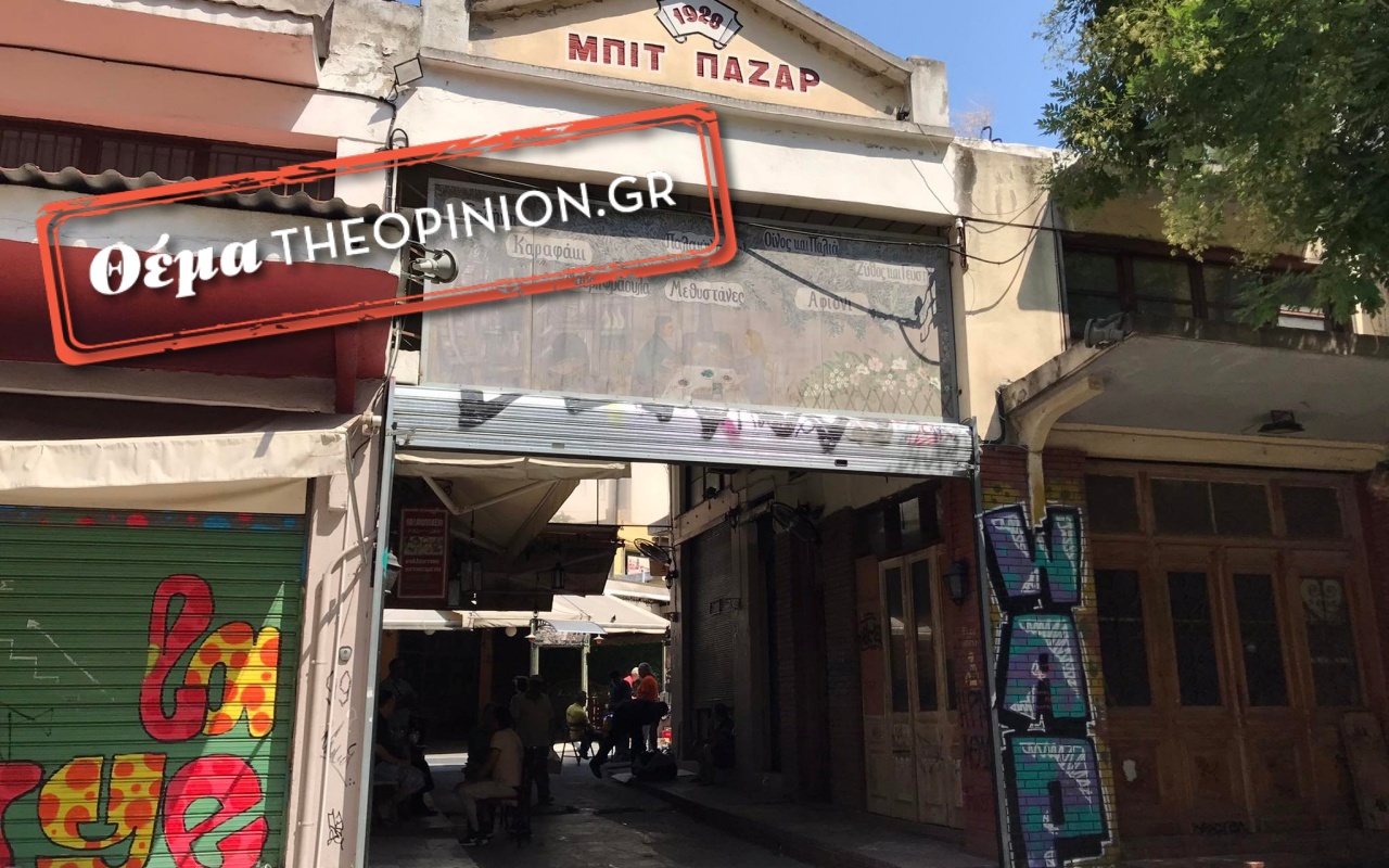 Μπιτ Παζάρ,