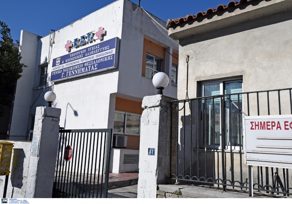 Αναβάθμιση πυροπροστασίας στο Νοσοκομείο «Γ. Γεννηματάς»