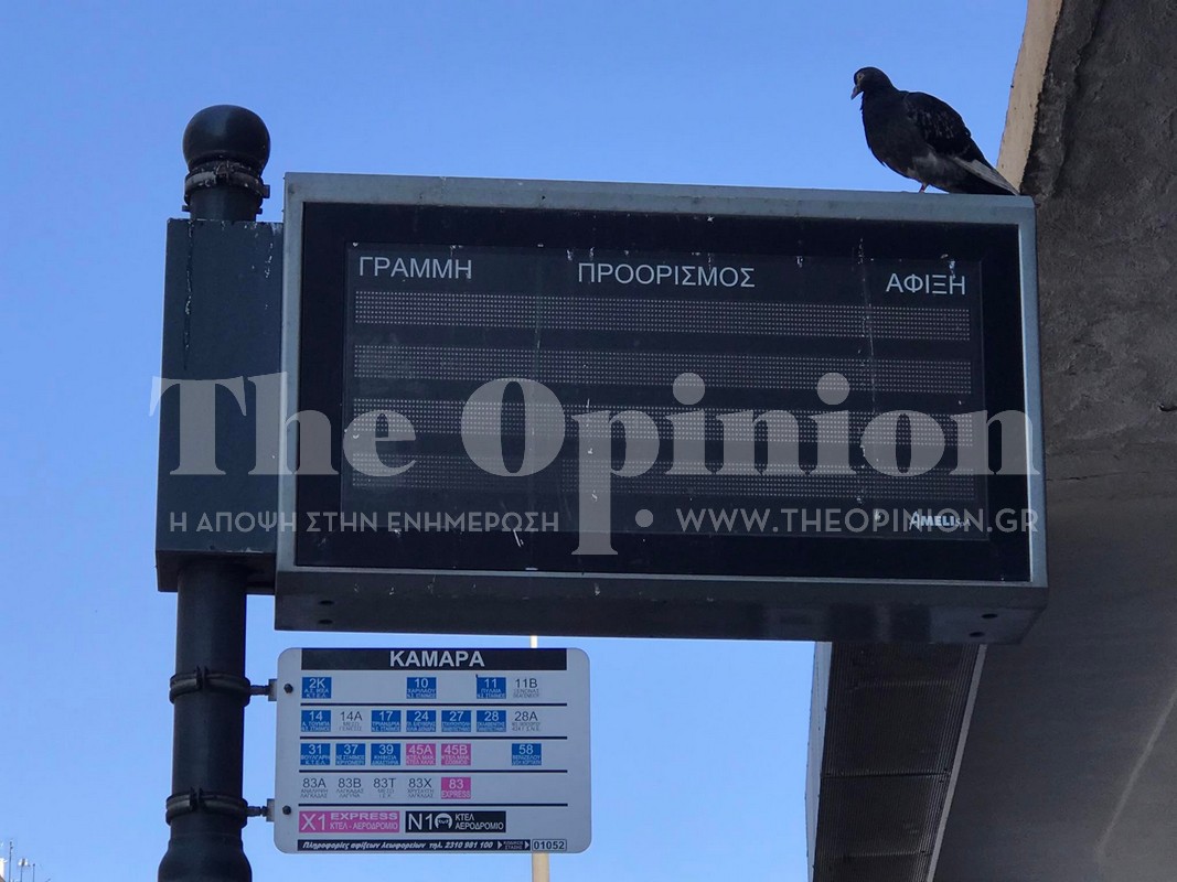 Εκτός λειτουργίας η τηλεματική στις στάσεις του ΟΑΣΘ