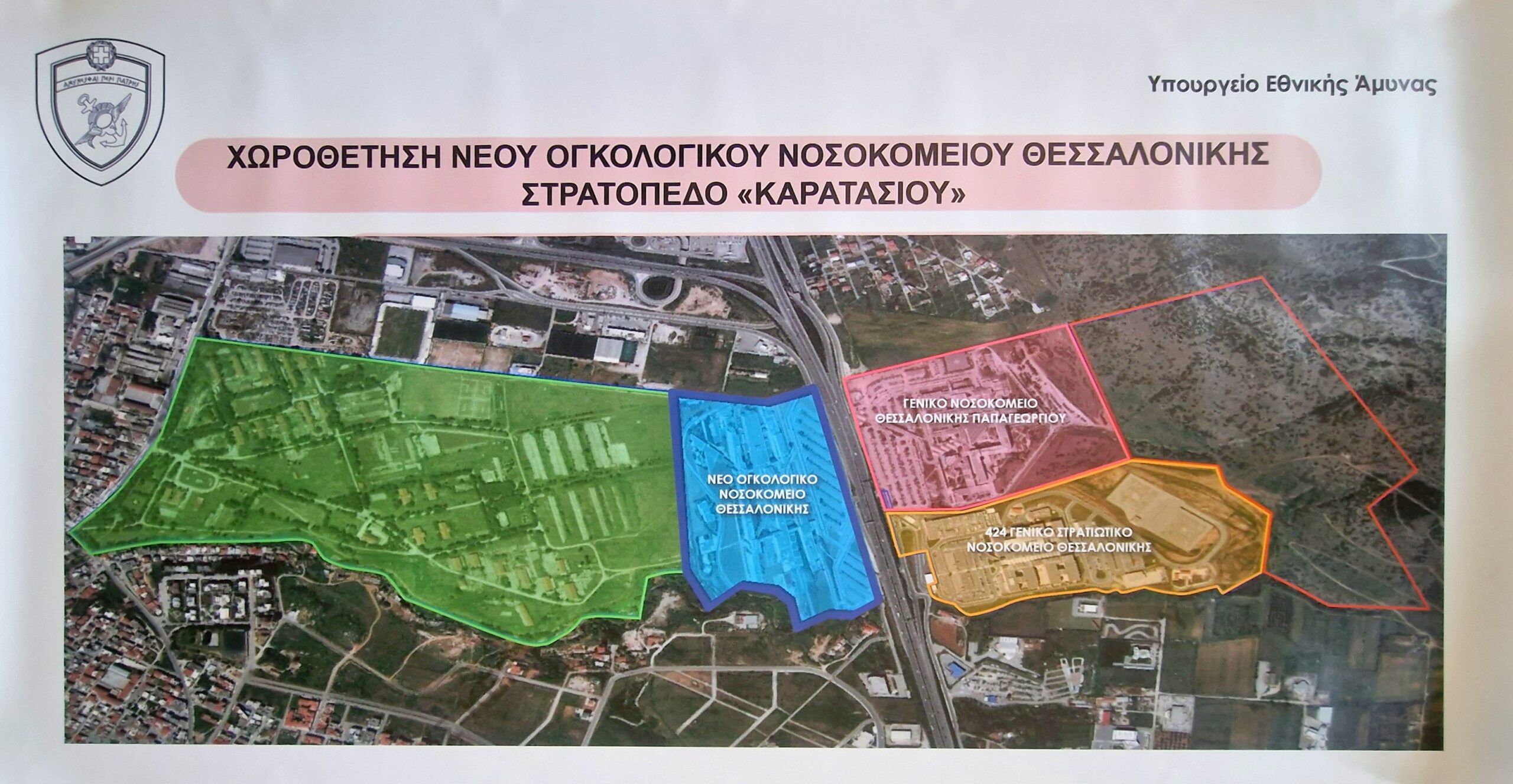 Ογκολογικό στο Καρατάσιου: “Κόκκινο πανί” η απόφαση για τους δήμους Λαγκαδά, Ωραιοκάστρου,Βόλβης