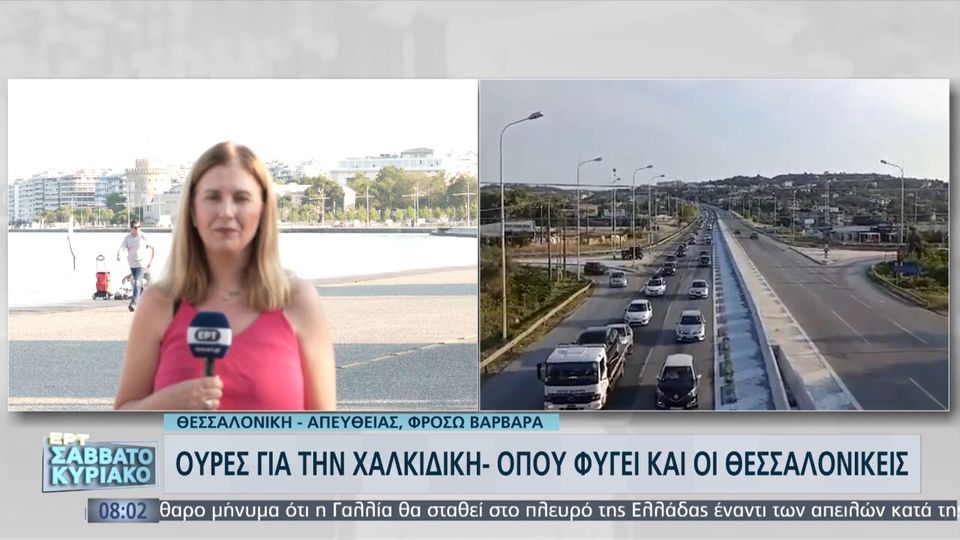 Θεσσαλονίκη: Ουρές στην έξοδο για Χαλκιδική (video)