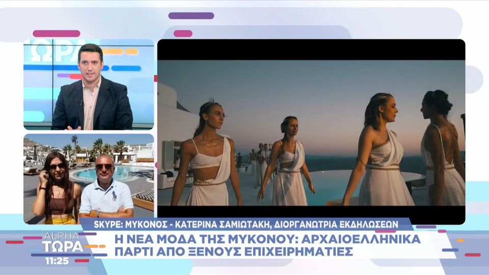 πάρτι,