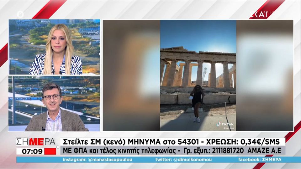 Ο Πορτοσάλτε κάνει ρεπορτάζ για τους διάσημους που βρίσκονται στην Ελλάδα (VIDEO)