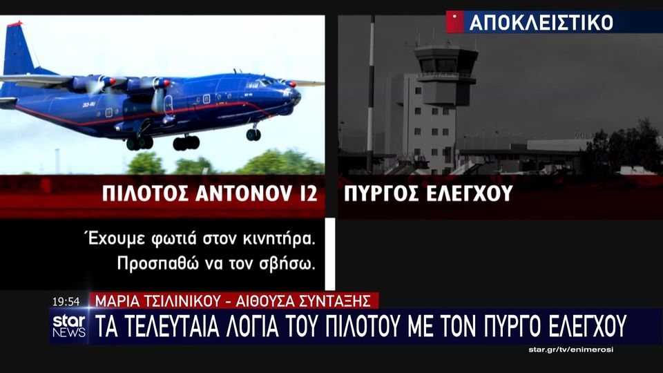 πτώση,