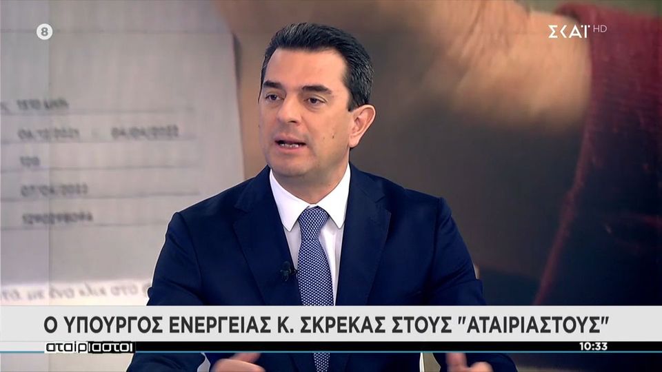 Σκρέκας: Άμεσα οι πληρωμές για το Power Pass (Video)