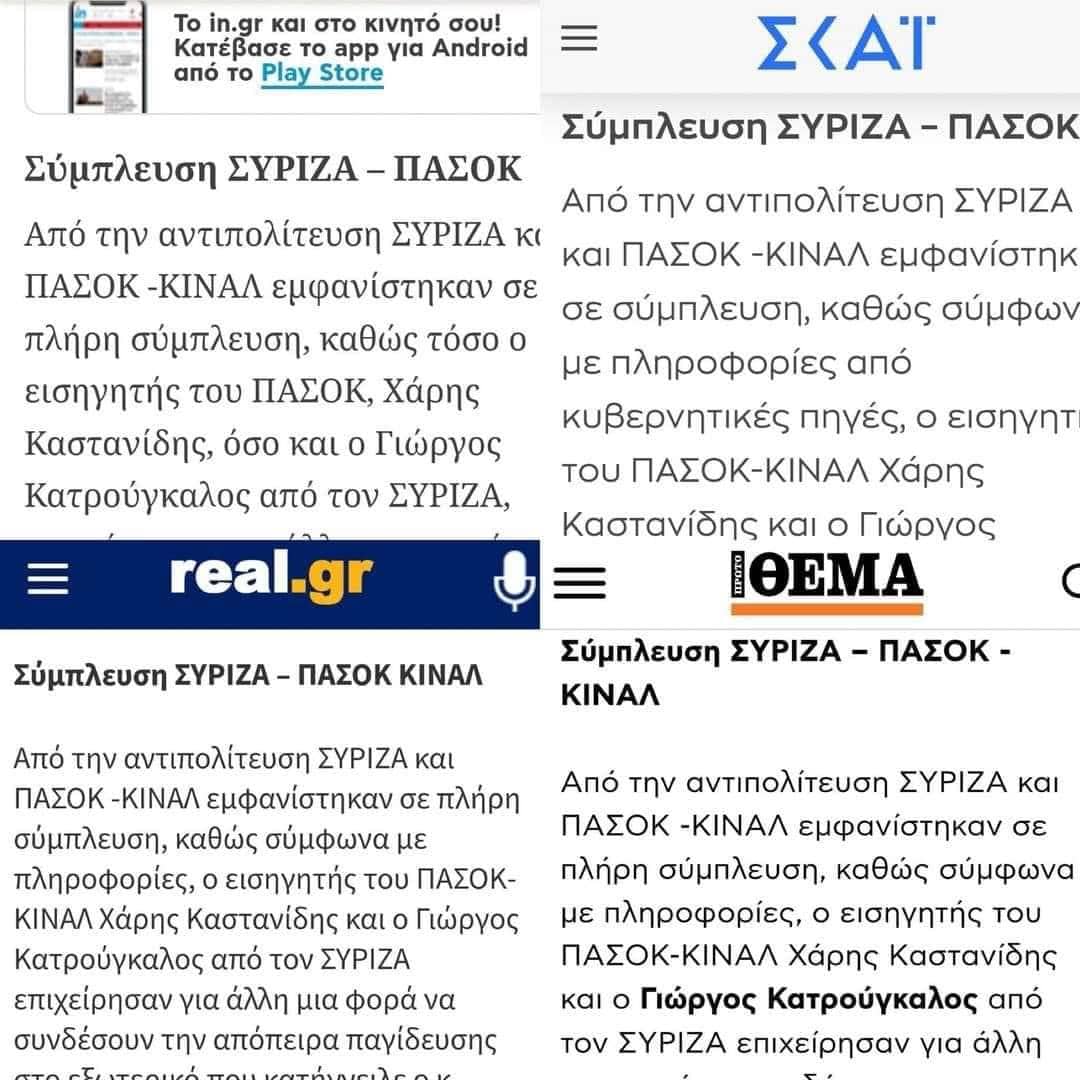 σύμπλευση,