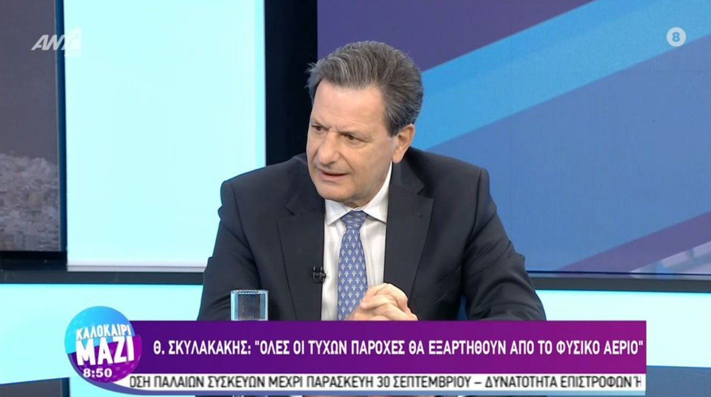 Σκυλακάκης,