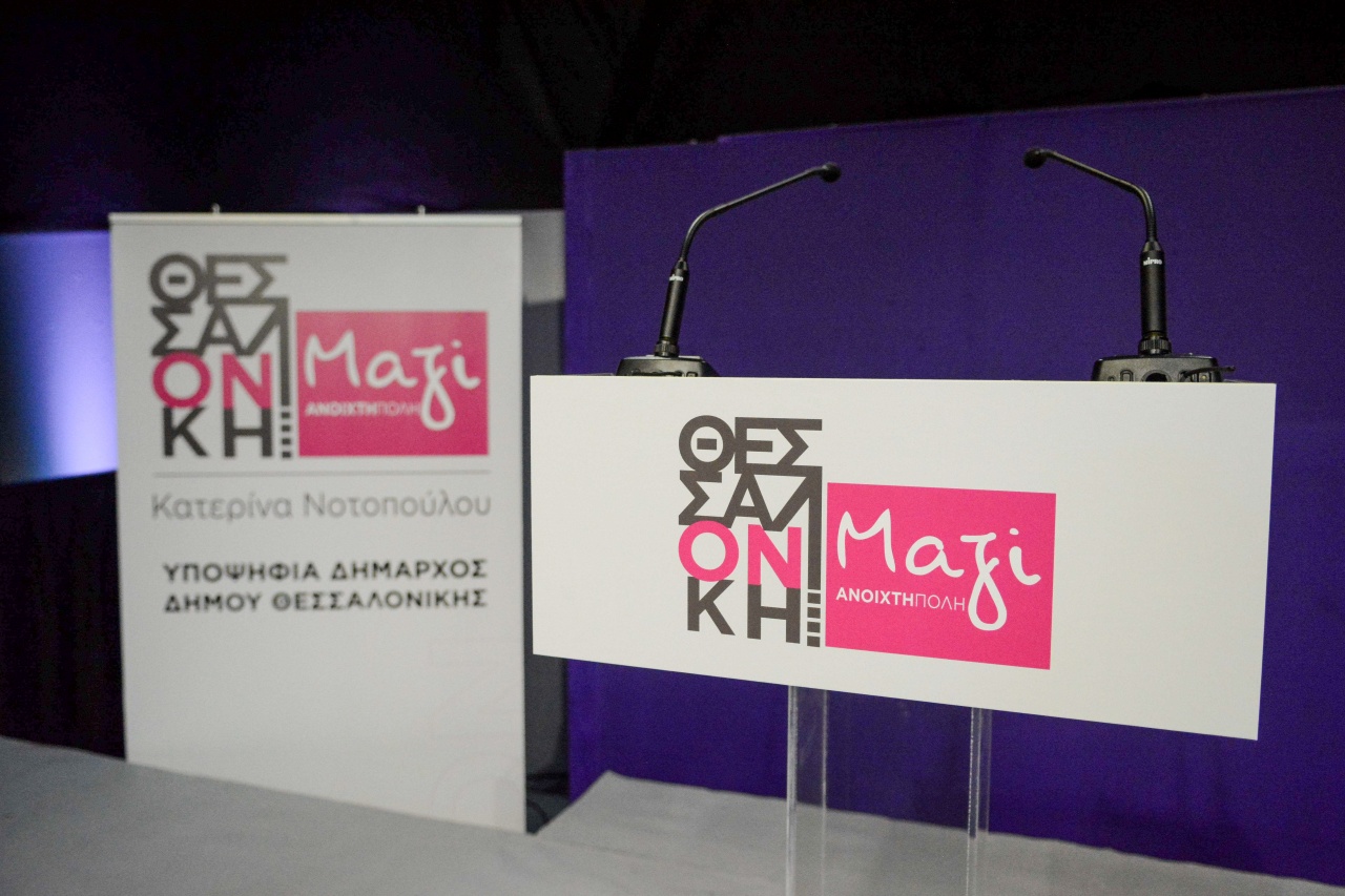 Θεσσαλονίκη Μαζί,