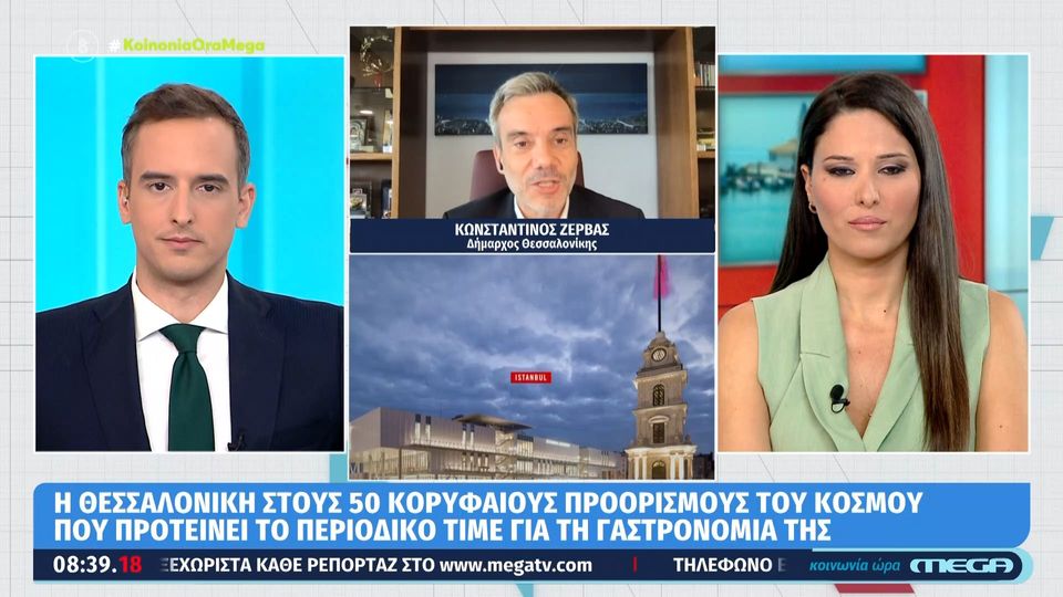 Ζέρβας: Η Θεσσαλονίκη ξεπέρασε το πρόβλημα των Ρώσων τουριστών (Video)