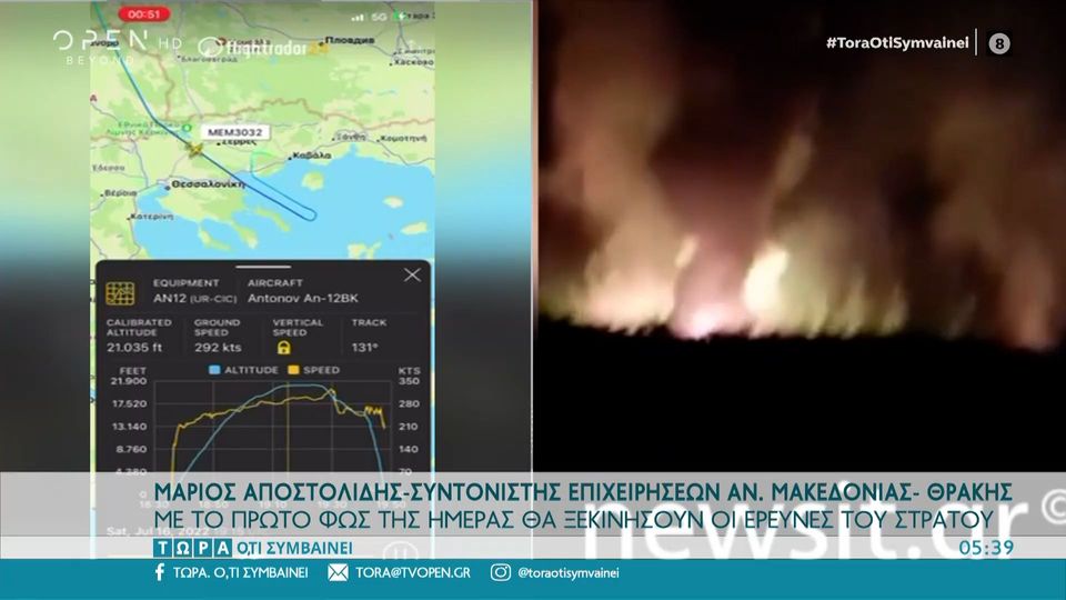 Ειδική ομάδα του στρατού στο σημείο της πτώσης (VIDEO)