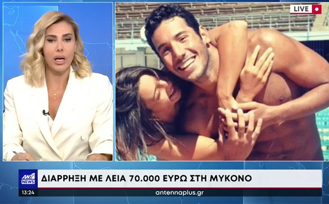 Μύκονος: Λήστεψαν πρωταθλητή κολύμβησης από την Τουρκία (VIDEO)