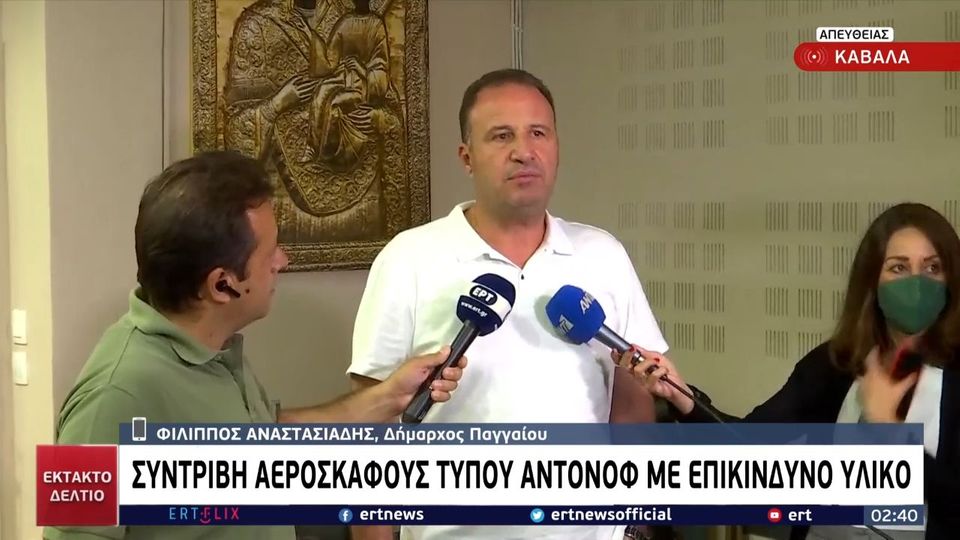 Δήμαρχος Παγγαίου:«Μείνετε με κλειστά παράθυρα στα σπίτια» (VIDEO)