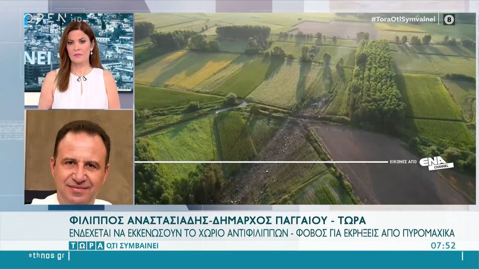 Καβάλα: Ορατό το ενδεχόμενο εκκένωσης των Αντιφιλίππων (VIDEO)