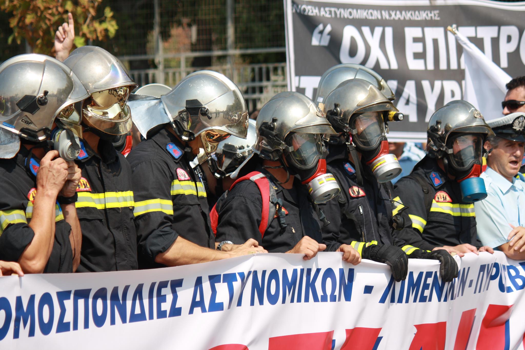 Κάλεσμα των Σωμάτων Ασφαλείας για διαμαρτυρία εν όψει ΔΕΘ