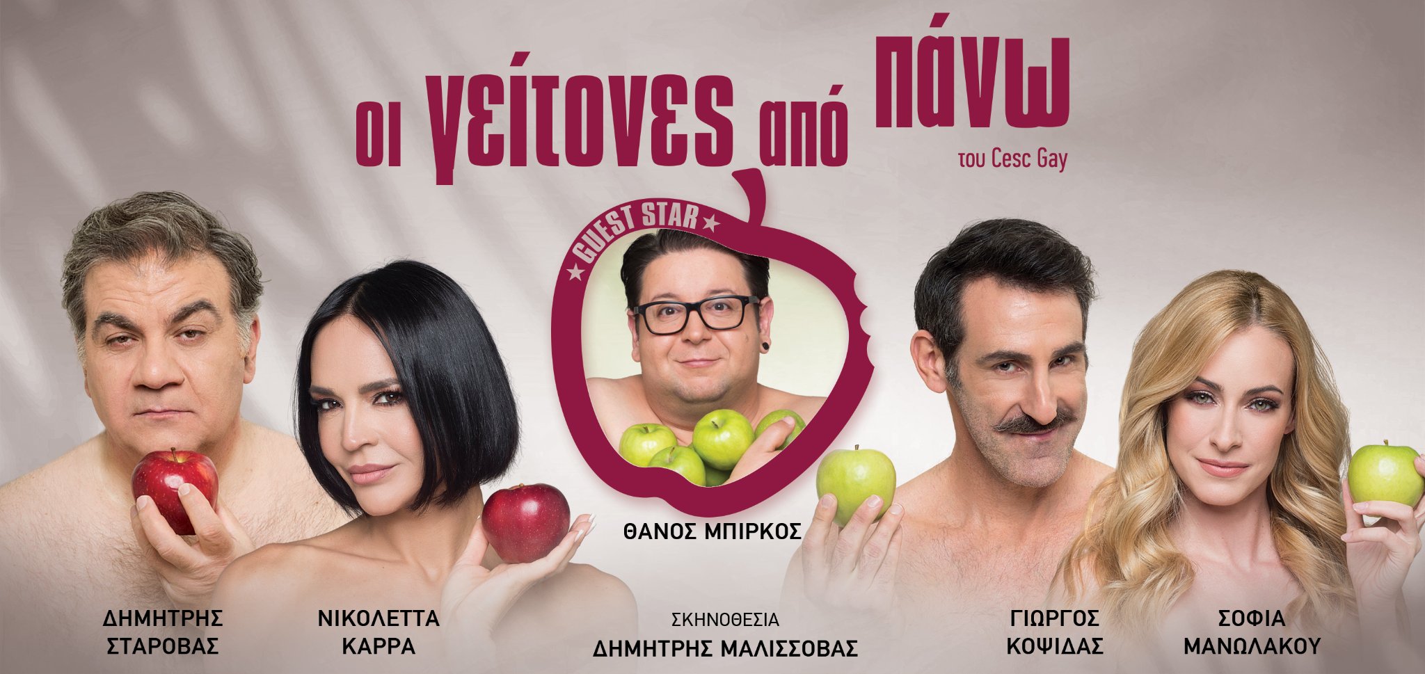 Θεσσαλονίκη: Ακυρώνεται θεατρική παράσταση λόγω κακοκαιρίας