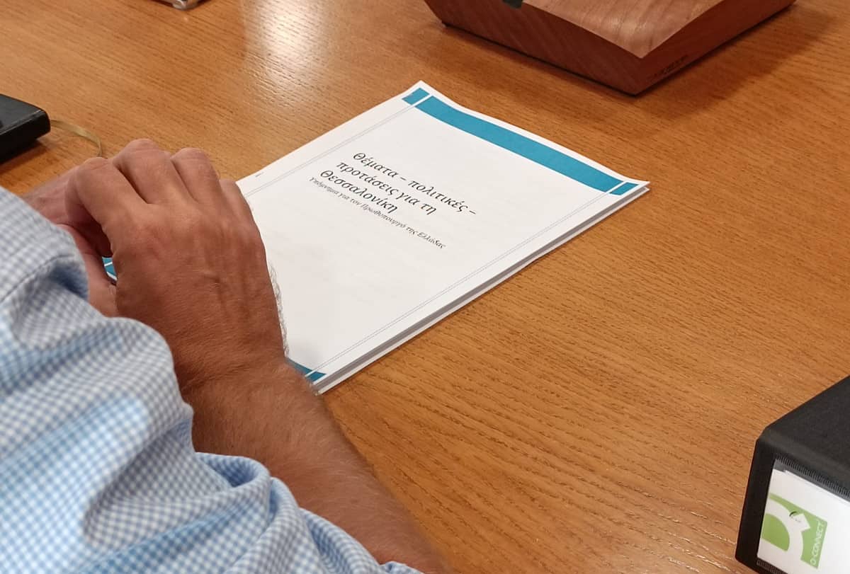 Φάκελος Ζέρβα για Μητσοτάκη