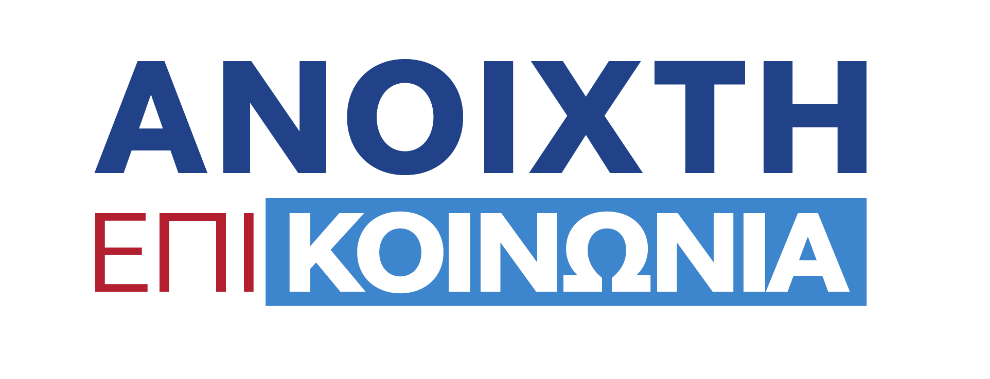 OPEN: Πρεμιέρα για τις πρωινές εκπομπές «Ανοιχτή Επικοινωνία» και «Ώρα Ελλάδος»(ΦΩΤΟ)