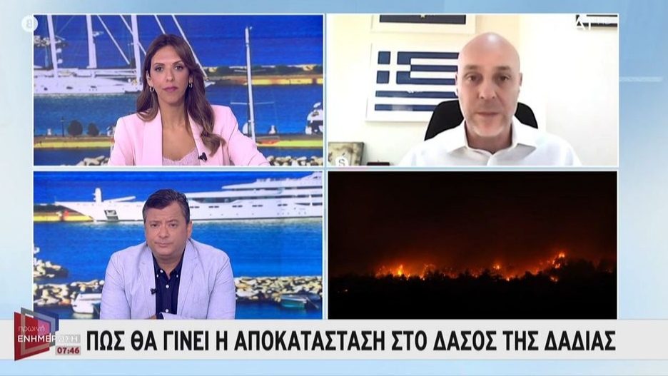 Γιώργος Αμυράς: «Στην Δαδιά κάηκαν μόνο τα μισά στρέμματα» (ΒΙΝΤΕΟ)