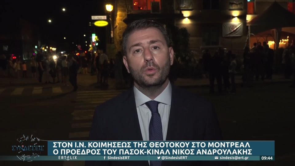 Ο Ανδρουλάκης γιόρτασε με τους ομογενείς του Καναδά το «Πάσχα» του καλοκαιριού(ΒΙΝΤΕΟ)