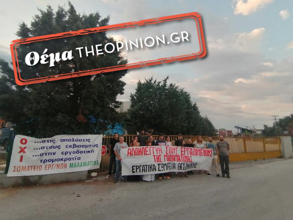 Μαλαματίνα,