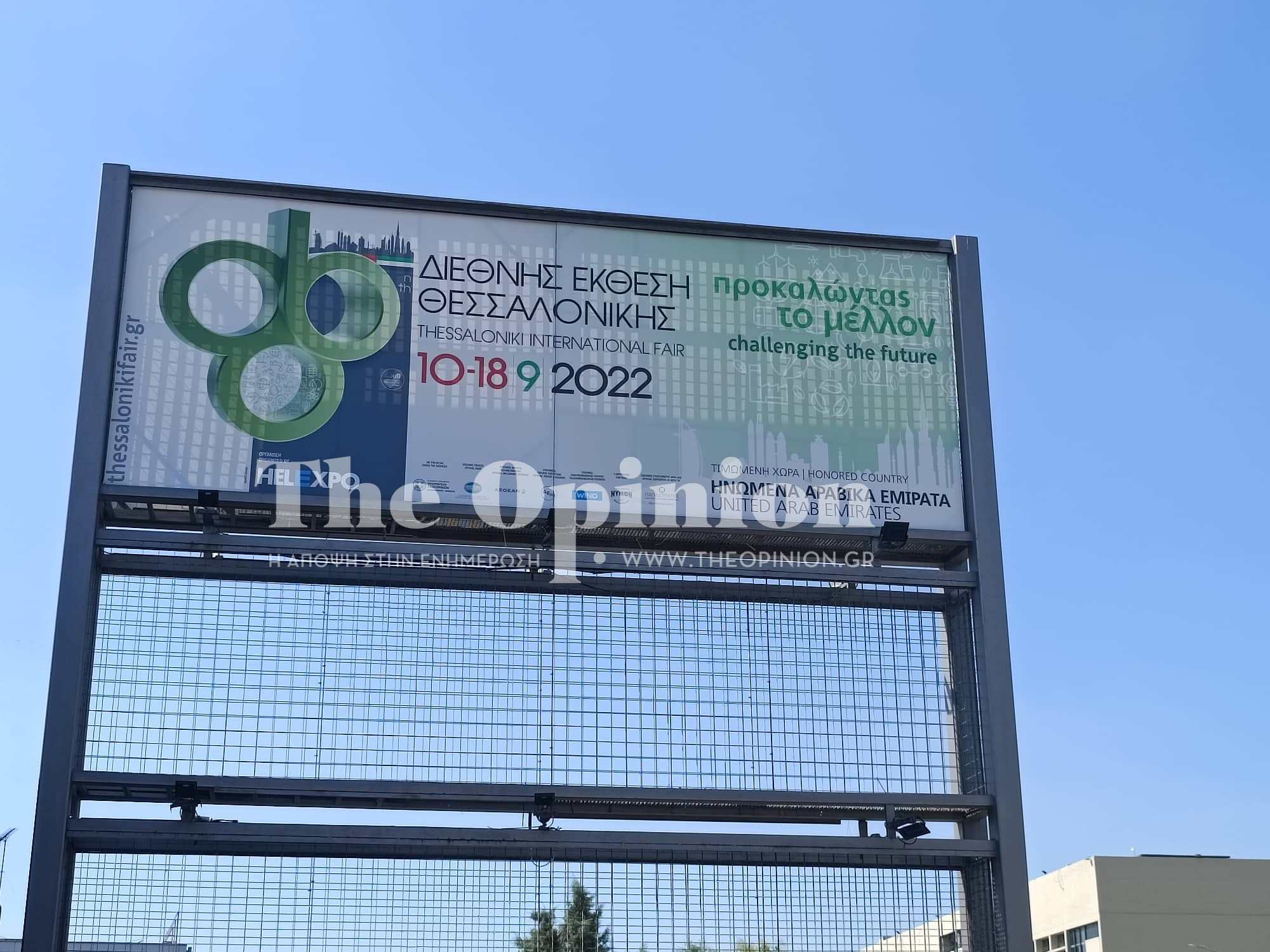 ΣΒΕ: Πάνω από 800 συναντήσεις μεταξύ ελληνικών και αραβικών επιχειρήσεων