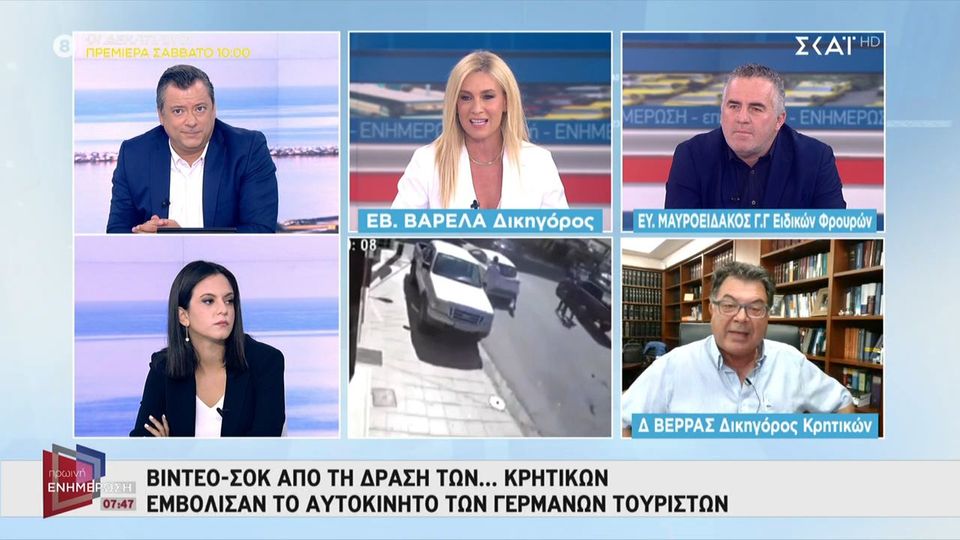 Δικηγόρος κρητικού για την καταδίωξη των Γερμανών: «Συμβαίνουν αυτά» (Video)