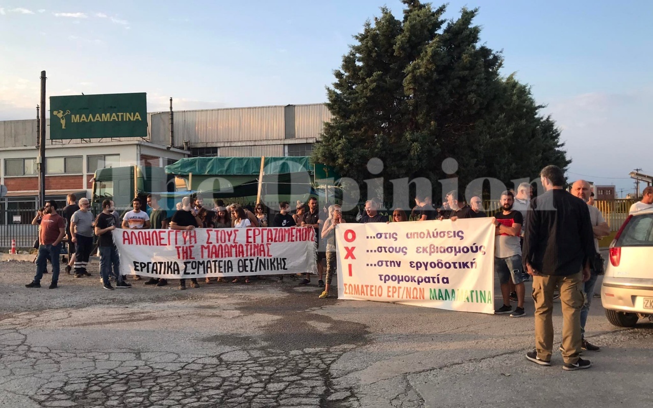 Μαλαματίνα,