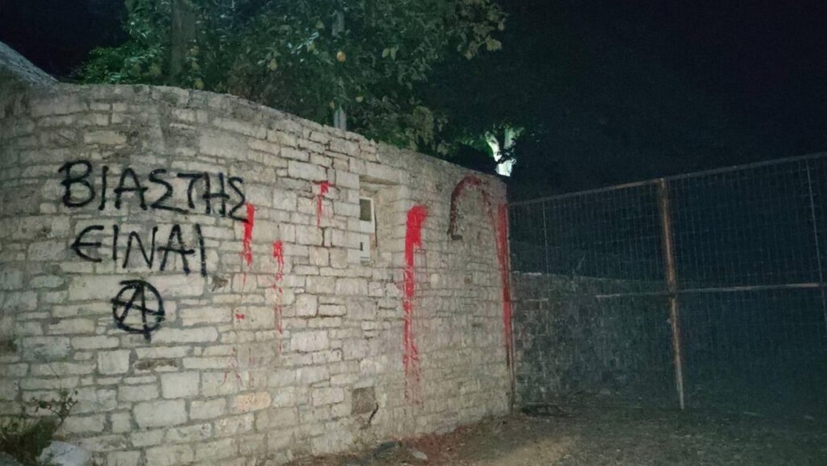 Φιλιππίδης: Επίθεση με μπογιές στο εξοχικό του στα Γιάννενα