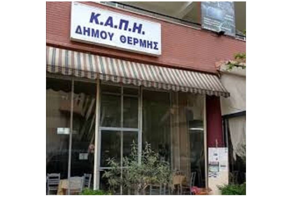 Δήμος Θέρμης: Διαθέσιμοι κλιματιζόμενοι χώροι για ευπαθείς ομάδες λόγω καύσωνα