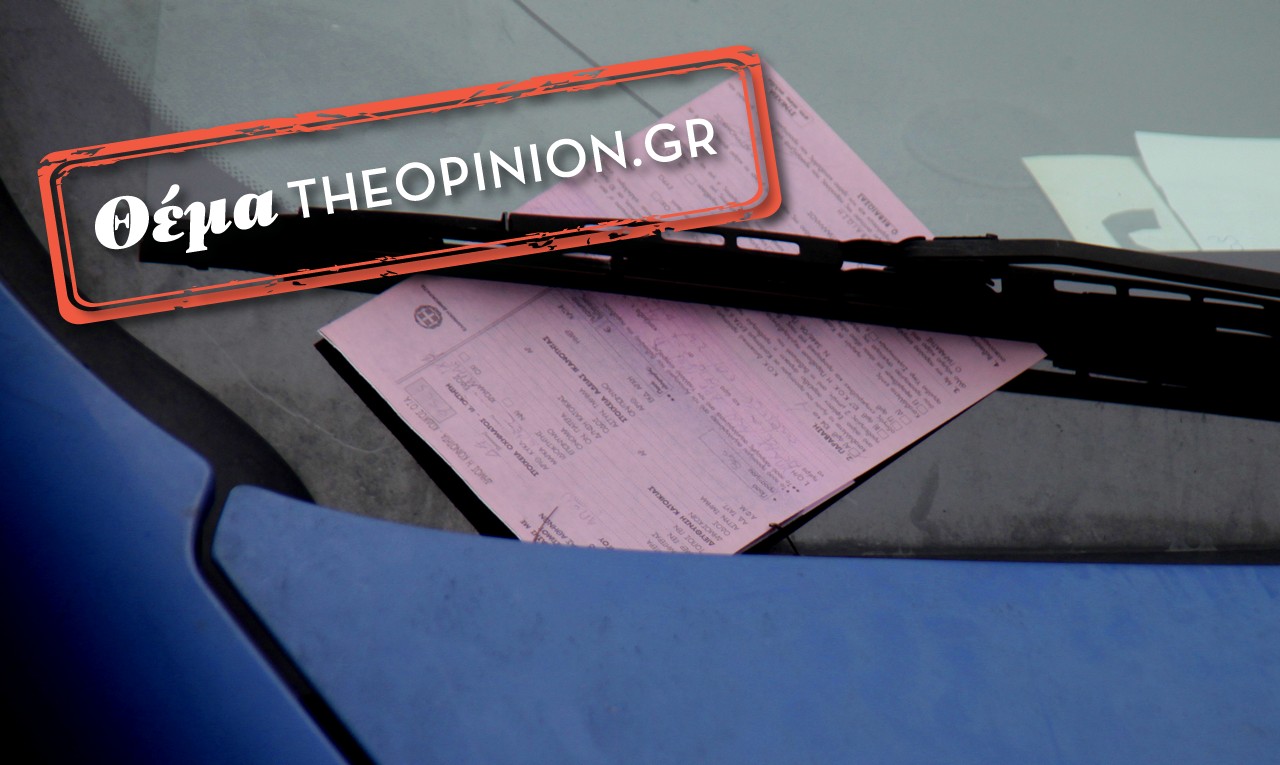 Ακυρώθηκαν 18.000 κλήσεις πριν από το 1998 στη Θεσσαλονίκη – Οδηγός για χιλιάδες αταυτοποίητες που παραμένουν στα συρτάρια