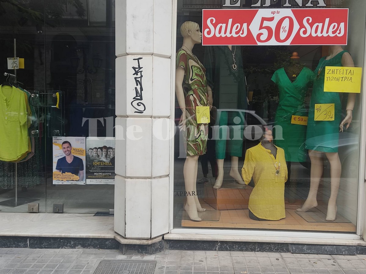 ΕΣΘ: Υποχρεωτικά κλειστά τα εμπορικά καταστήματα του Αγίου Πνεύματος