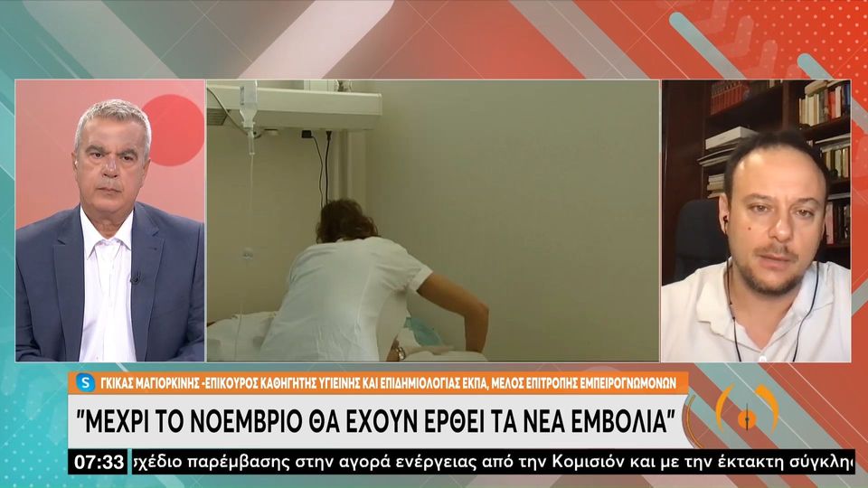 Γκ. Μαγιορκίνης: Θα υπάρξει αύξηση της μεταδοτικότητας του κορωνοϊύ στα μέσα Οκτωβρίου (video)