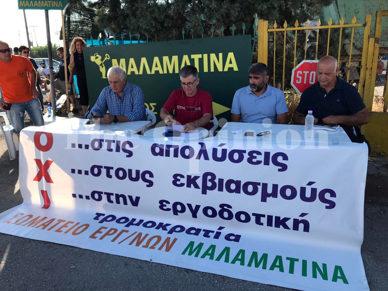 Μαλαματίνα,