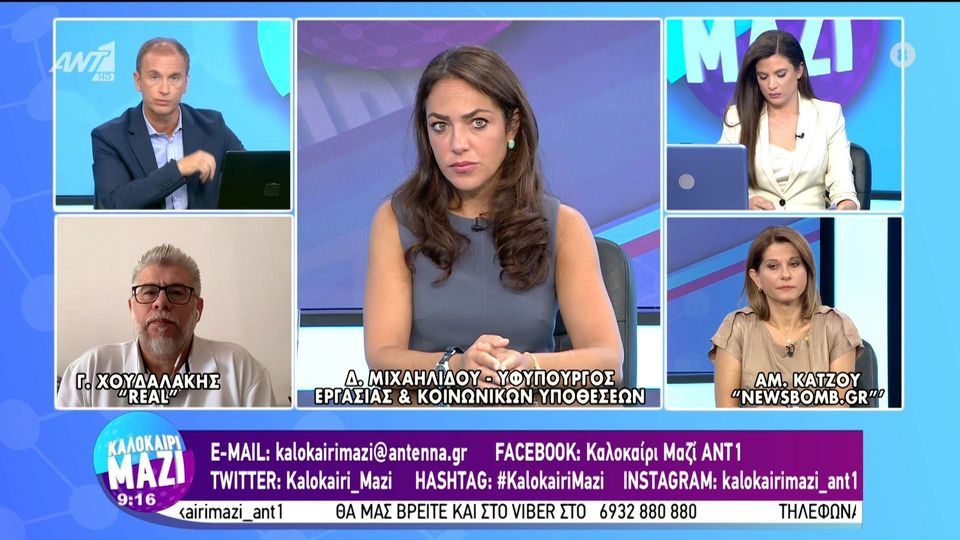 Μιχαηλίδου,