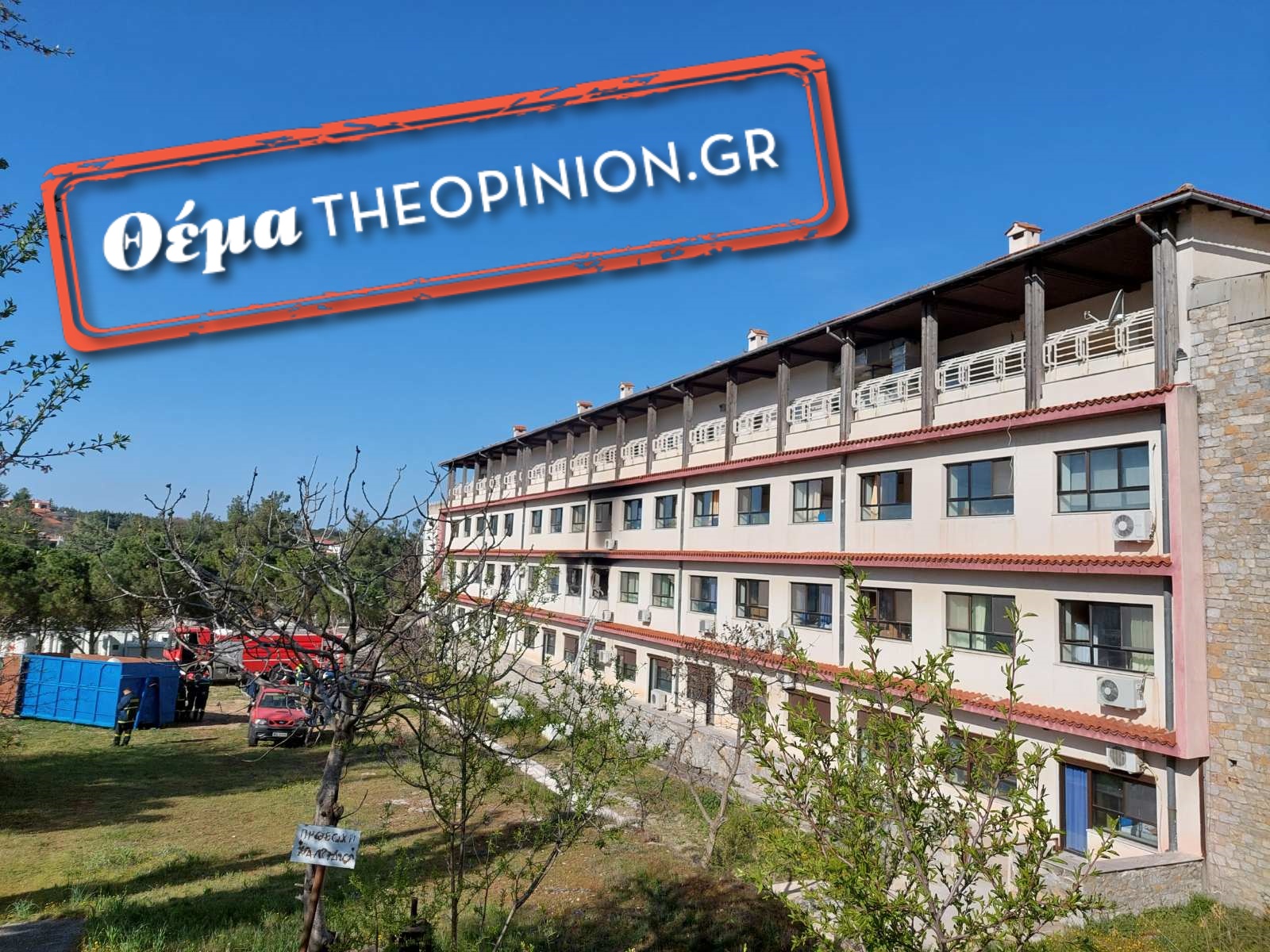 Παπανικολάου,